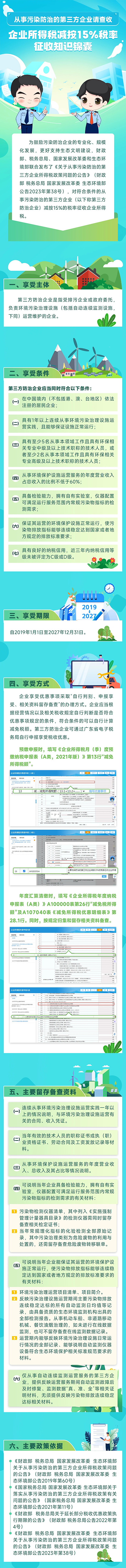 微信圖片_20240617104227.jpg