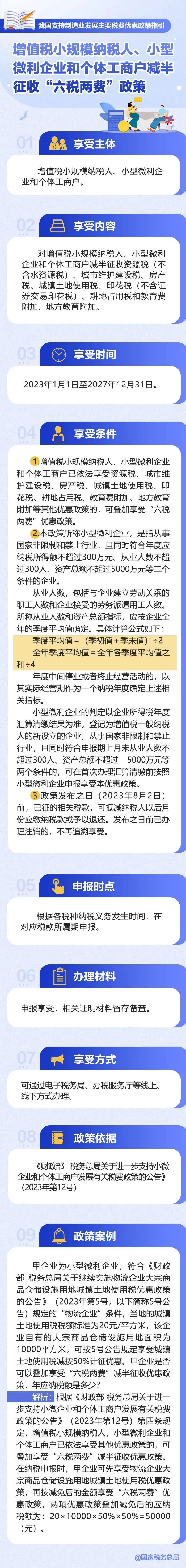 微信圖片_20240621110444.jpg