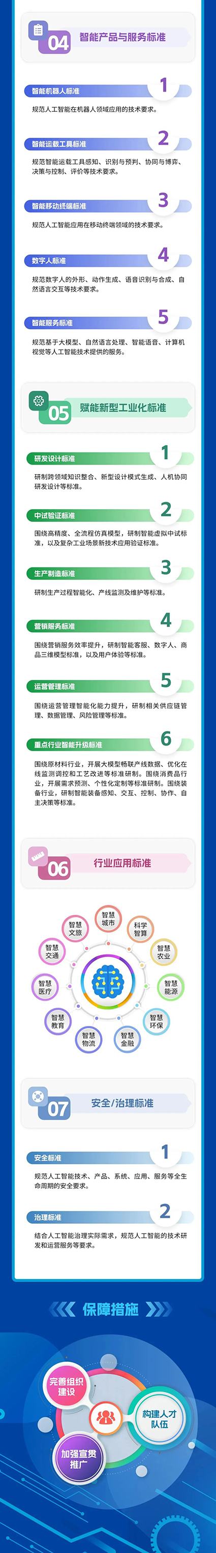 微信圖片_20240705150037.jpg