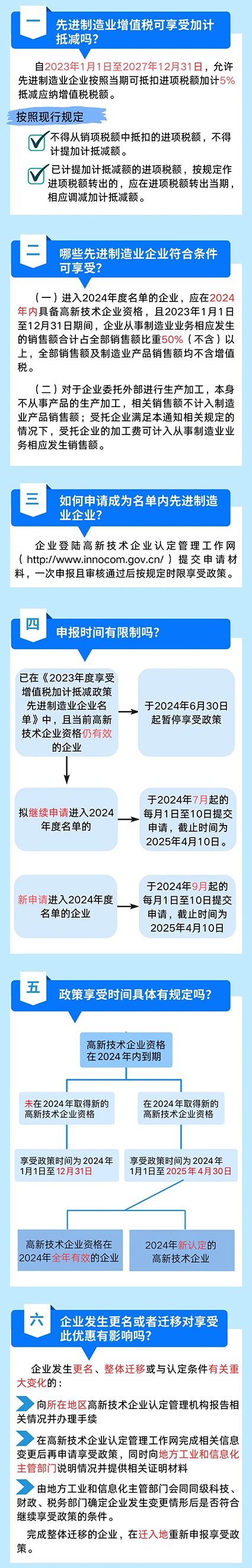 微信圖片_20240815102315.jpg