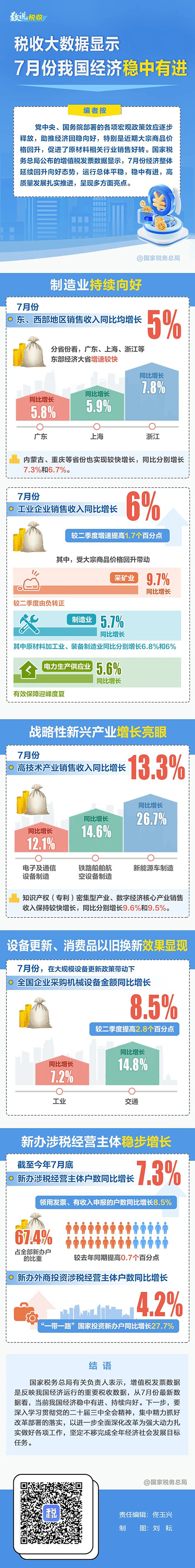 微信圖片_20240822103829.jpg