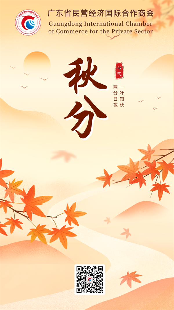 9.22秋分.png