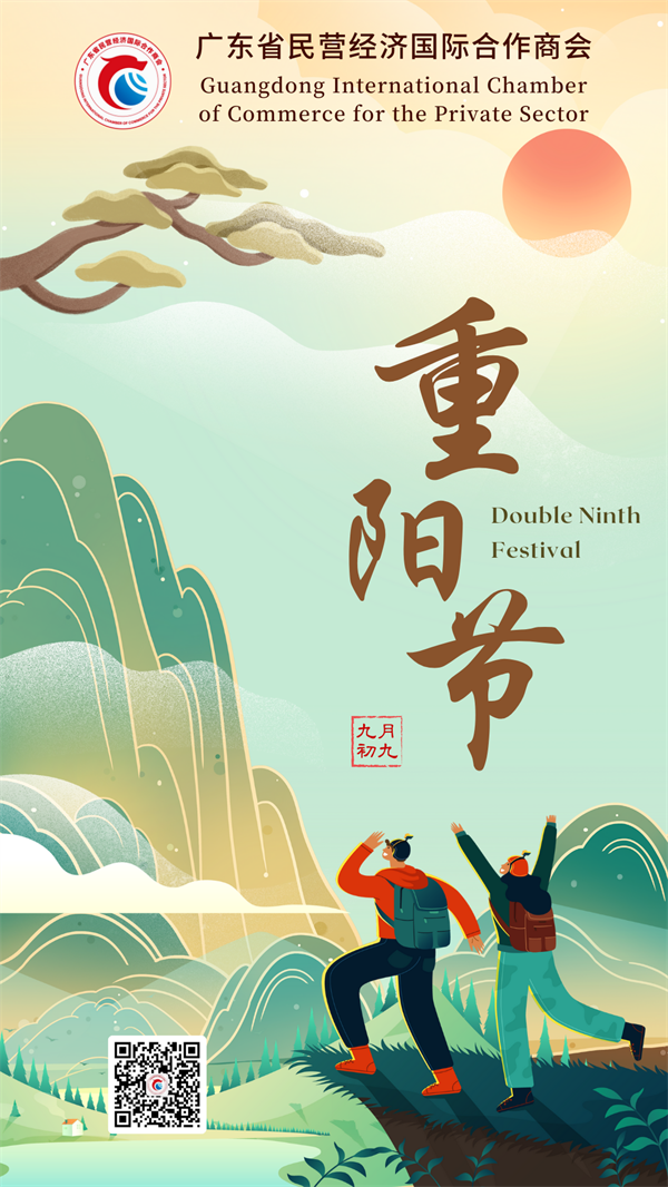 10.11重陽節(jié).png