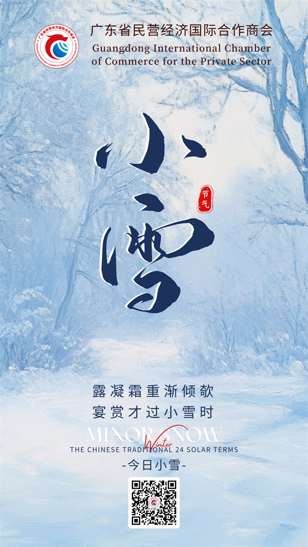 20241122小雪.png