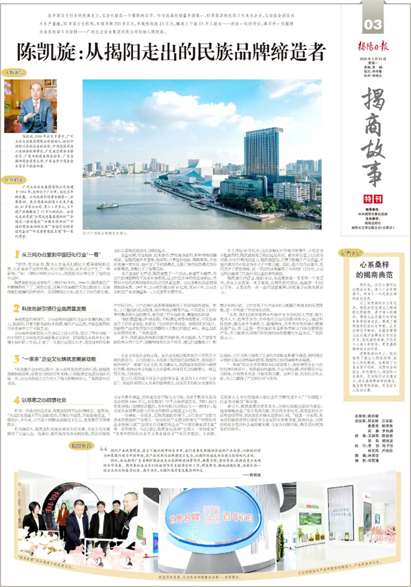 微信圖片_20250331103141.jpg